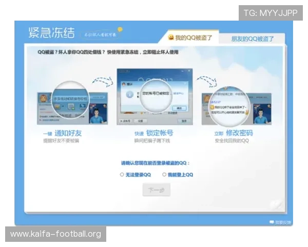 凯发手机登陆入口官网首页安全保障措施,确保玩家账号信息安全与资金安全无忧